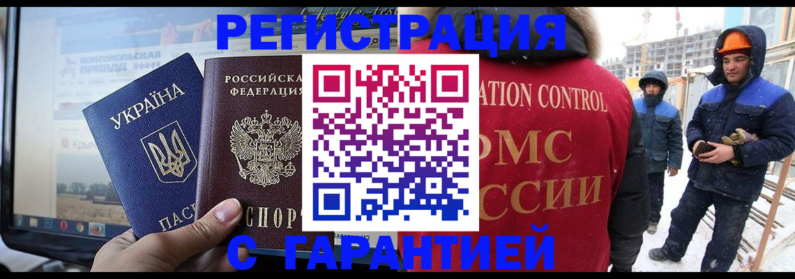 прописка от собственника в Дудинке